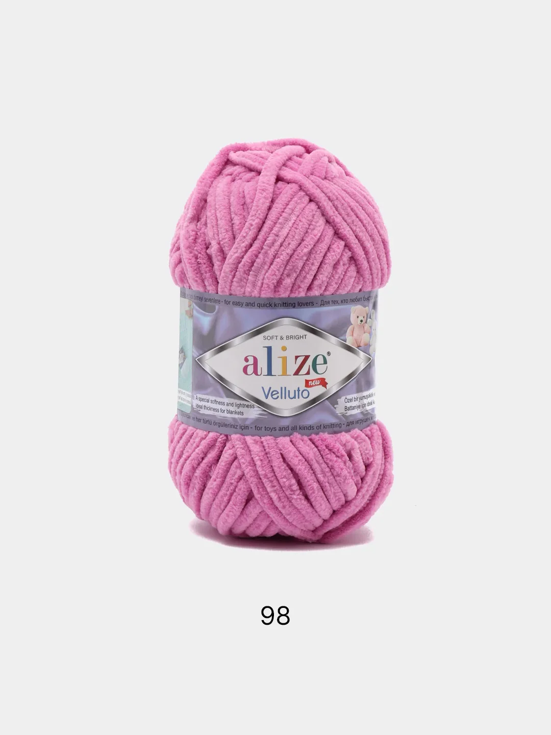 Фуксия пряжа плюшевая Alize Velluto, микрополиэстер, 100 г, 68 м
