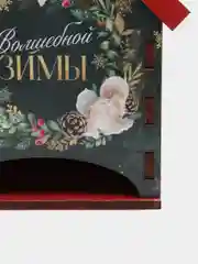 Красный домик для чайных пакетиков "Подарок на новый год 2025 год змеи", 12 х 10,5 см
