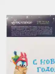 Аметистовый наклейка новогодняя, на окно, со светящимся слоем, 14,8 х 10,5 см