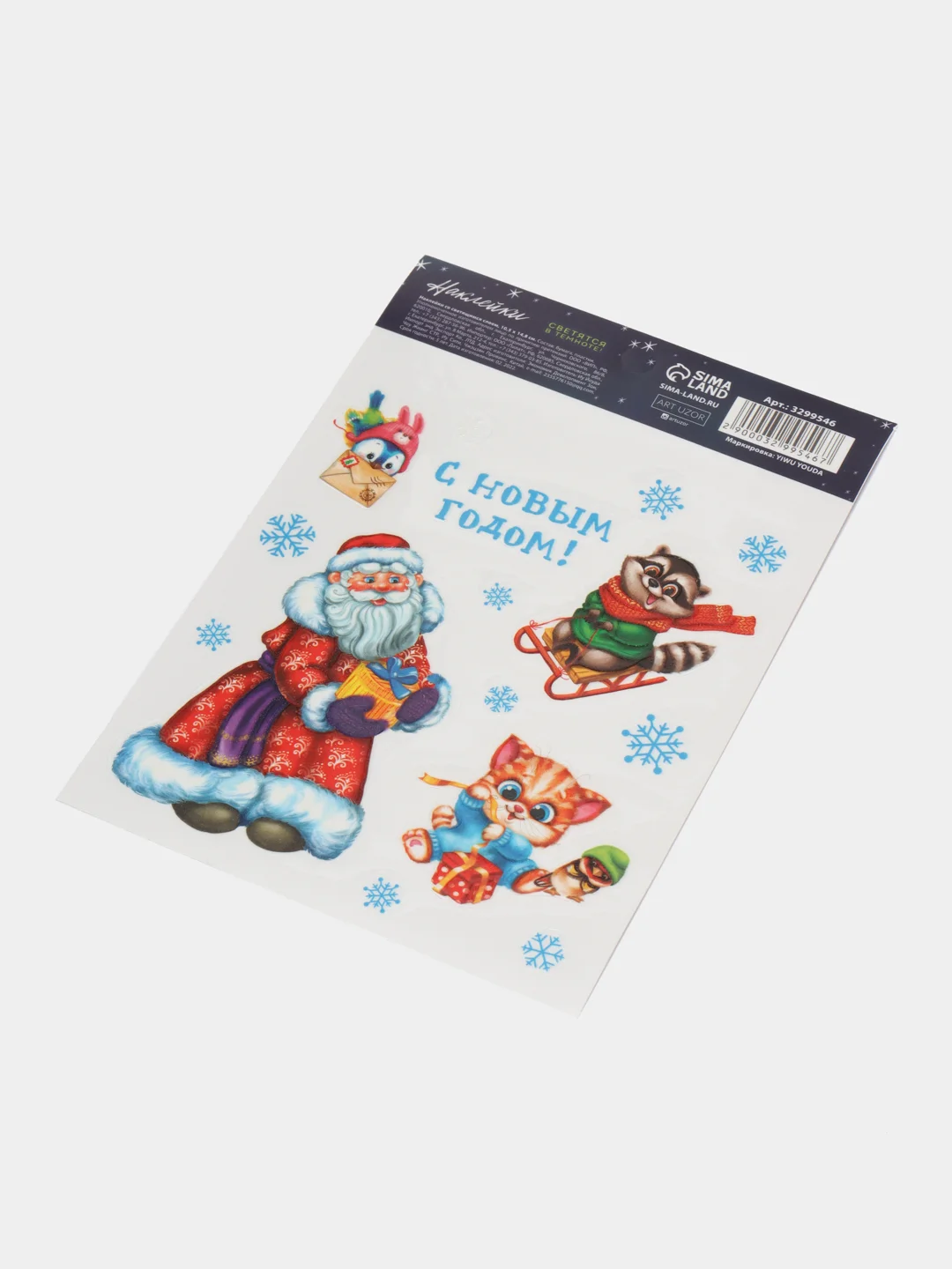 Аметистовый наклейка новогодняя, на окно, со светящимся слоем, 14,8 х 10,5 см