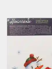 Бронзовый наклейка новогодняя, на окно, со светящимся слоем, 14,8 х 10,5 см