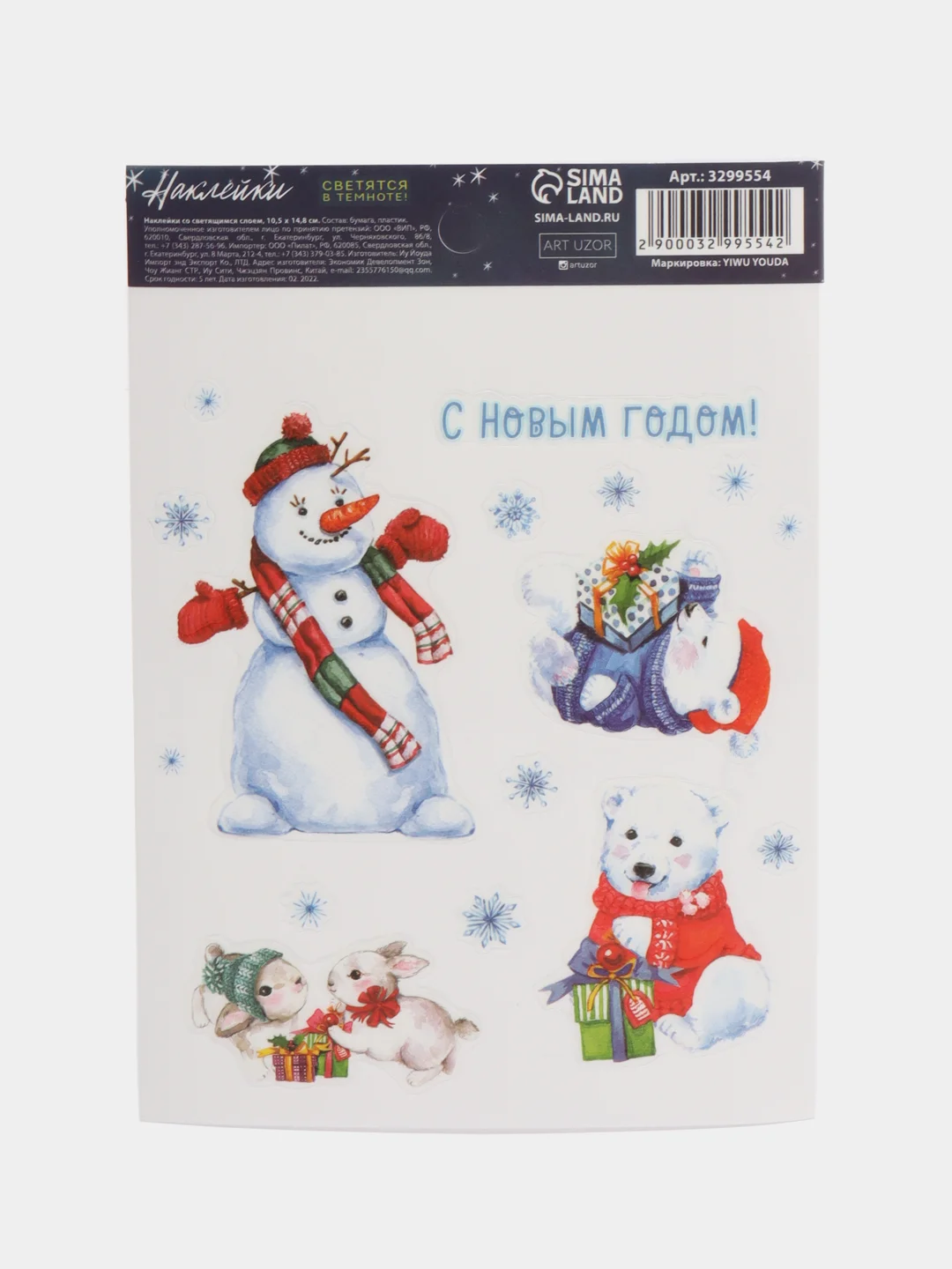 Бронзовый наклейка новогодняя, на окно, со светящимся слоем, 14,8 х 10,5 см