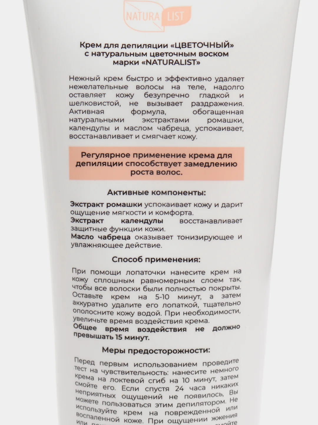 Крем для депиляции, 100 мл, 4 вида