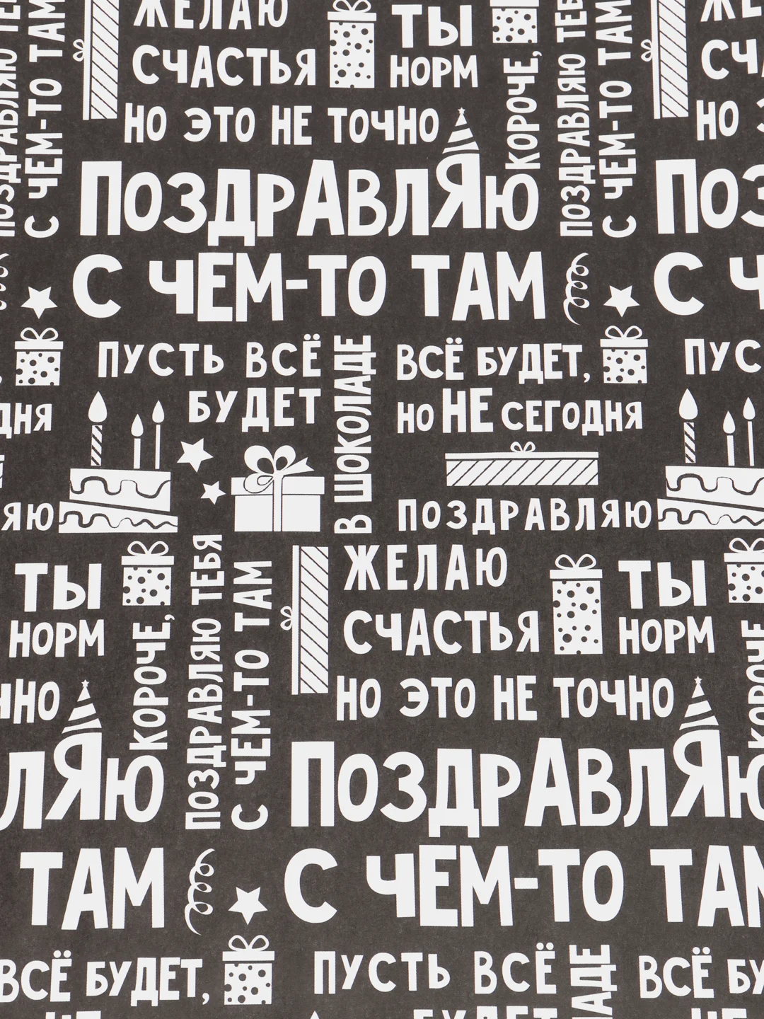 Угольный бумага упаковочная, 50 х 70 см, 78 вариантов