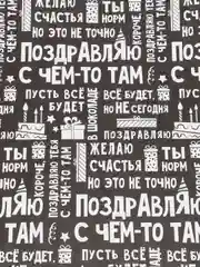 Угольный бумага упаковочная, 50 х 70 см, 78 вариантов