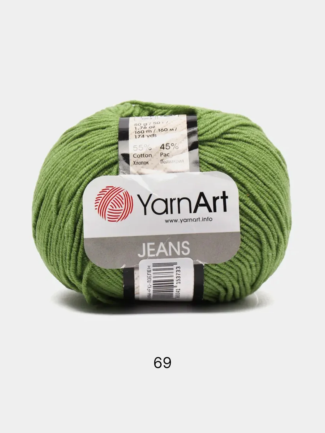 Лесной зеленый пряжа YarnArt Jeans, 50 г, 160 м