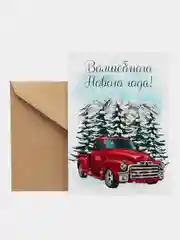 Открытка на Новый Год