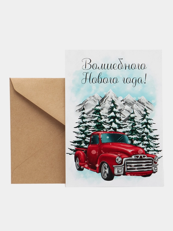 Открытка на Новый Год