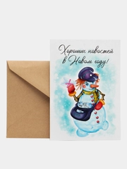 Открытка на Новый Год