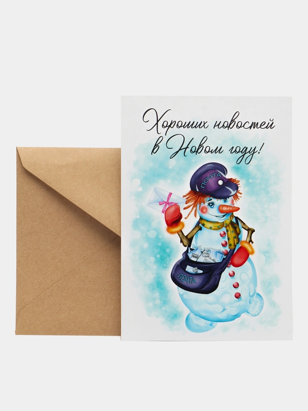 Открытка на Новый Год