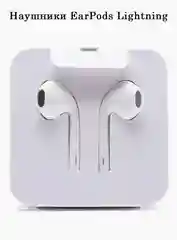 Белый наушники проводные Lightning для iPhone 7-14 с микрофоном ( Без Bluetooth)
