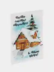 Новогодняя открытка