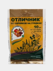 Средство от сорняков "Отличник", 10 мл