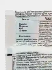 Средство от сорняков "Отличник", 10 мл