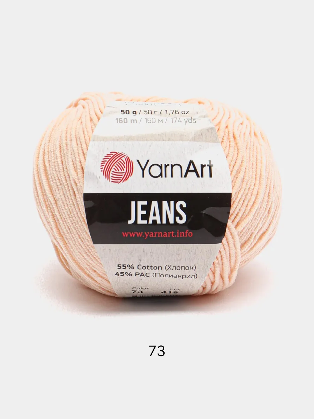 Кремовый пряжа YarnArt Jeans, 50 г, 160 м