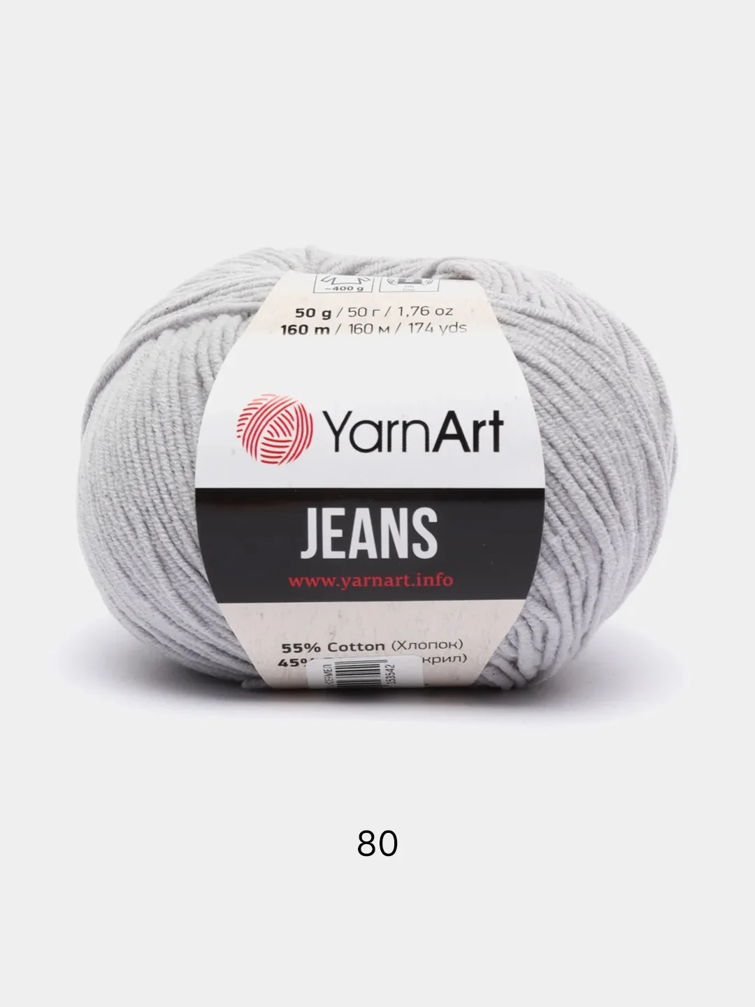 Серый меланж пряжа YarnArt Jeans, 50 г, 160 м
