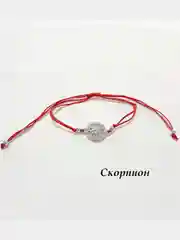 Браслет оберег-амулет: красная нить со знаками зодиака
