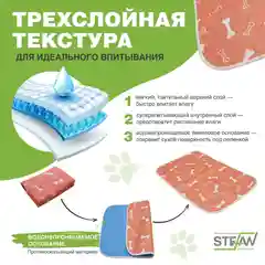 Оранжевый пеленка для животных  впитывающая многоразовая STEFAN с принтом, 40*60 см, PT40605