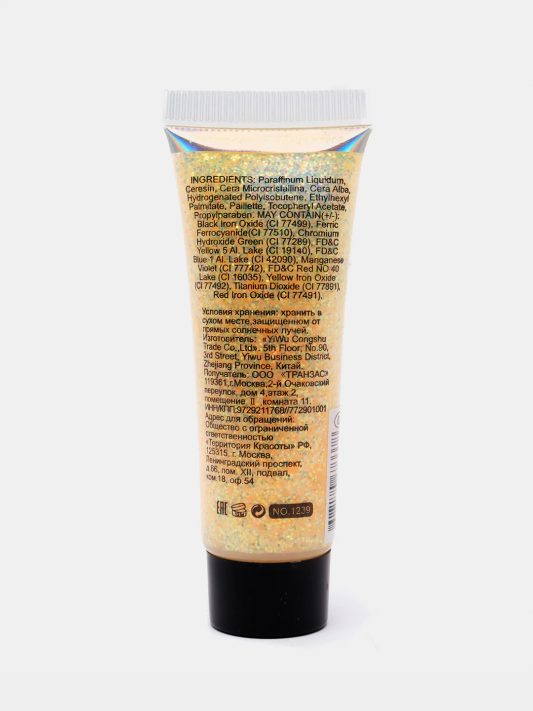 Золотой глиттер - гель для лица и тела Farres Heavy Metal Glitter Gel
