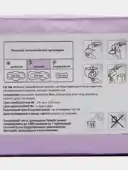 Ночные гигиенические прокладки с анионовым чипом Faberlic