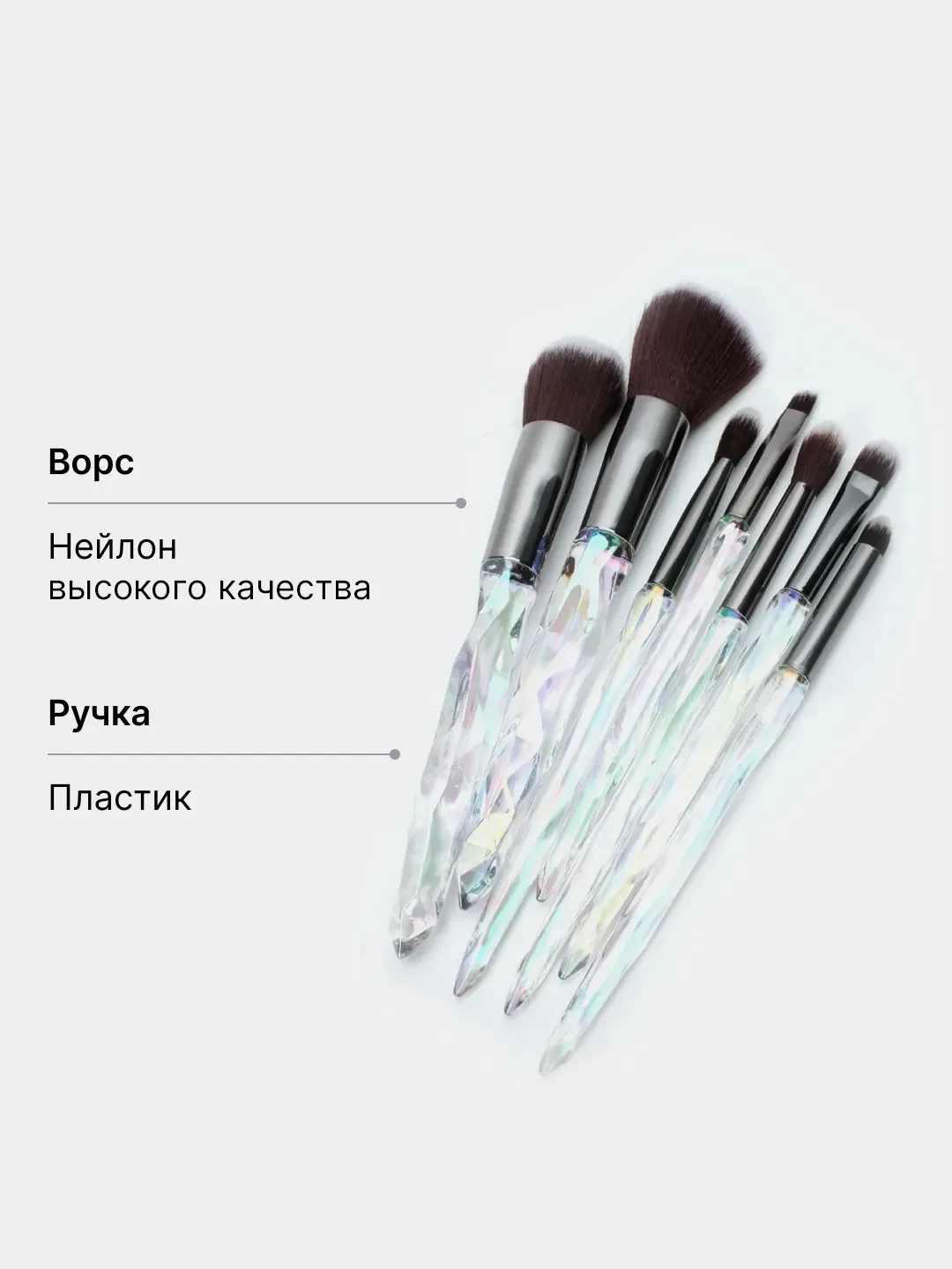 Прозрачный набор профессиональных кистей для макияжа, с косметичкой в комплекте