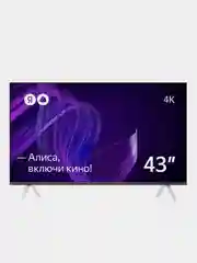 Телевизор LED 43" Яндекс - умный телевизор с Алисой, 4K Ultra HD/Яндекс ТВ/Wi-Fi/Bluetooth