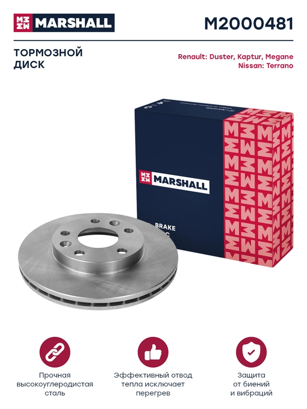 Тормозной диск передн. Nissan: Terrano Renault: Duster, Kaptur, Megane