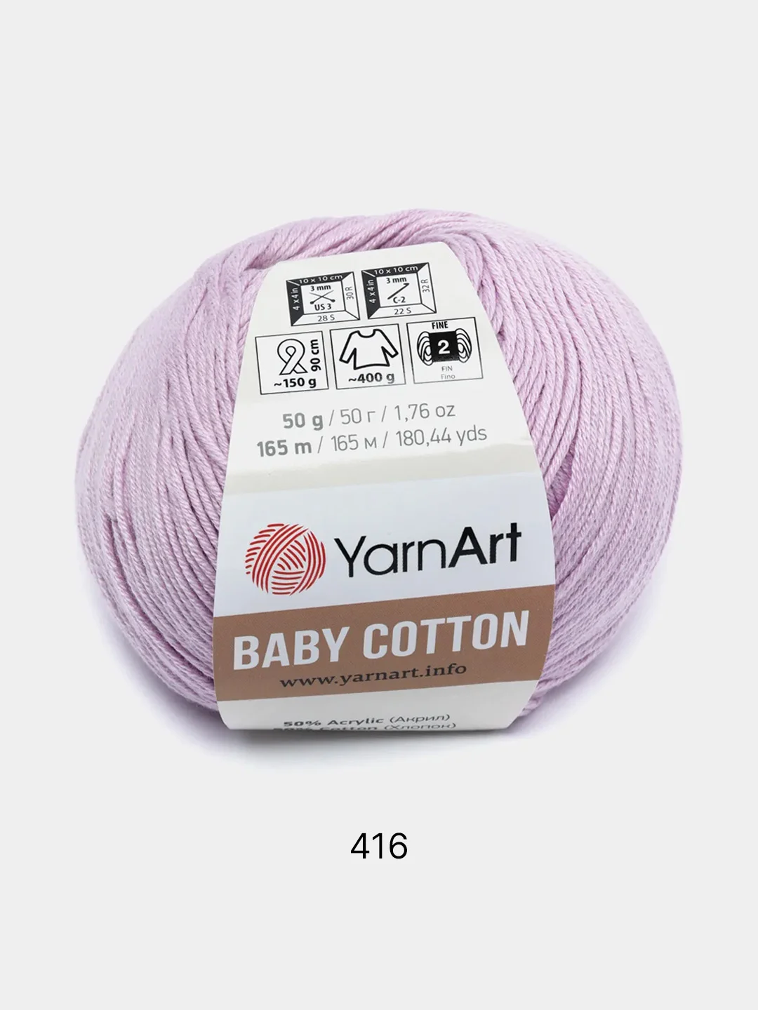Сиреневый пряжа YarnArt Baby cotton, 50 г, 165 м, акрил и хлопок