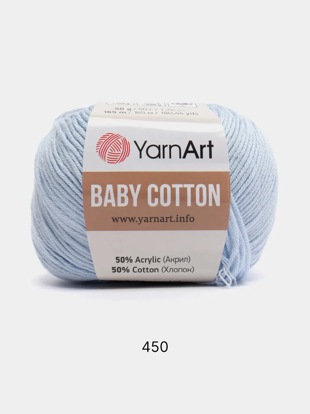 Светло-синий пряжа YarnArt Baby cotton, 50 г, 165 м, акрил и хлопок