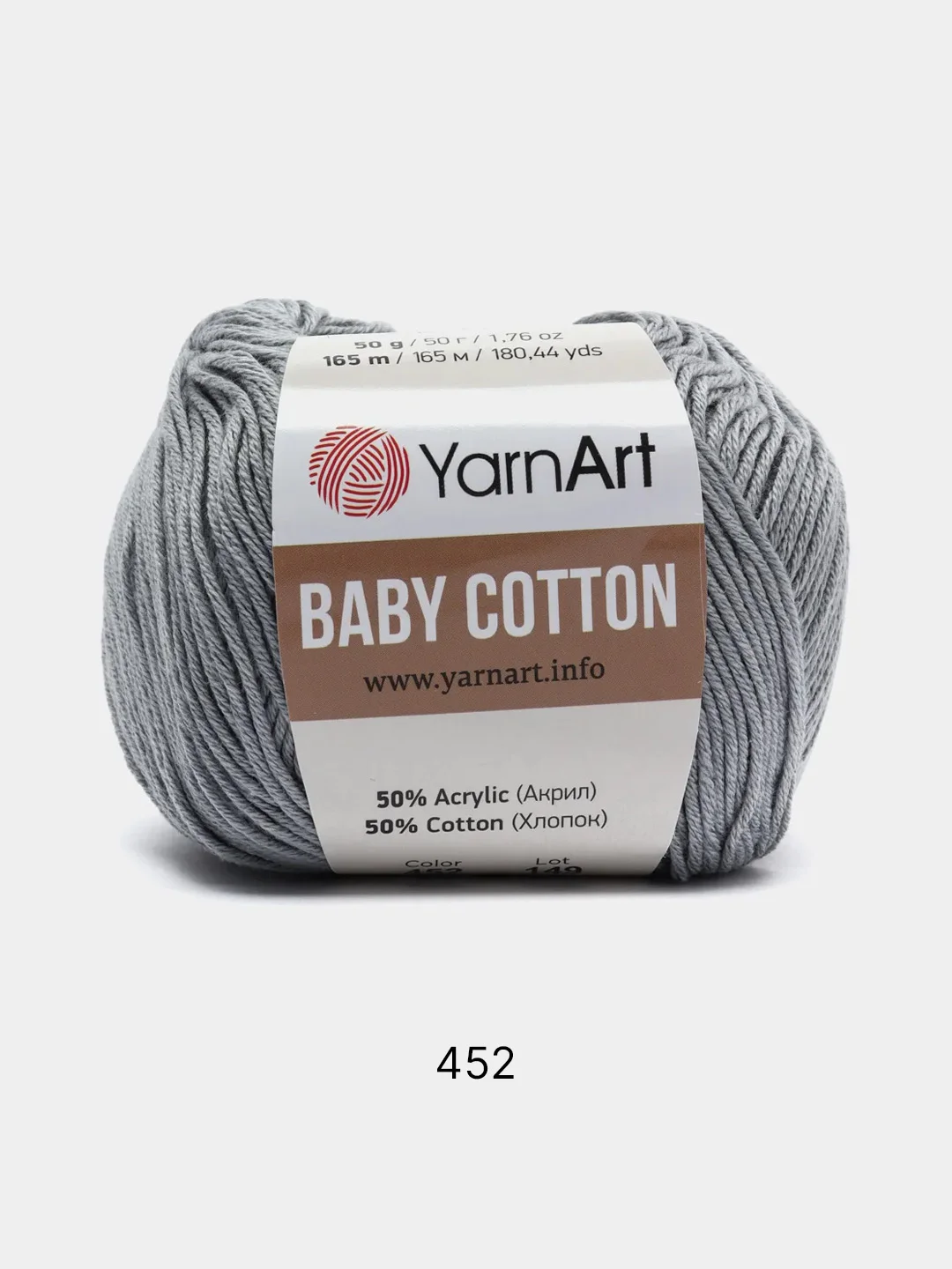 Серый пряжа YarnArt Baby cotton, 50 г, 165 м, акрил и хлопок