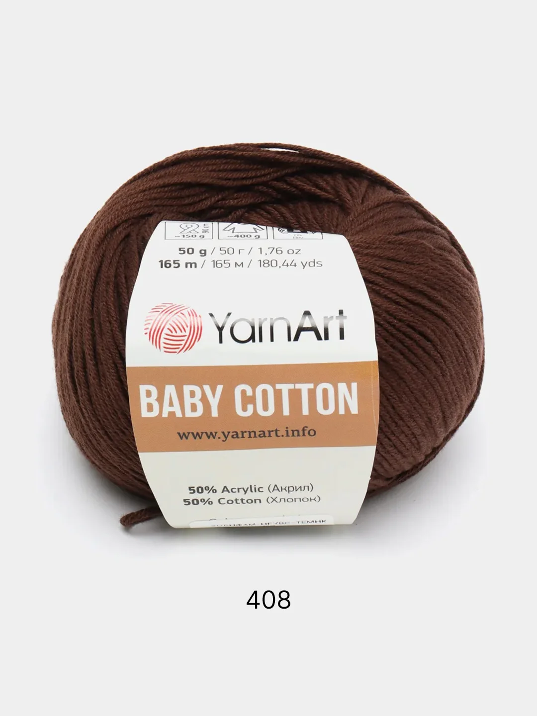 Тёмно-коричневый пряжа YarnArt Baby cotton, 50 г, 165 м, акрил и хлопок