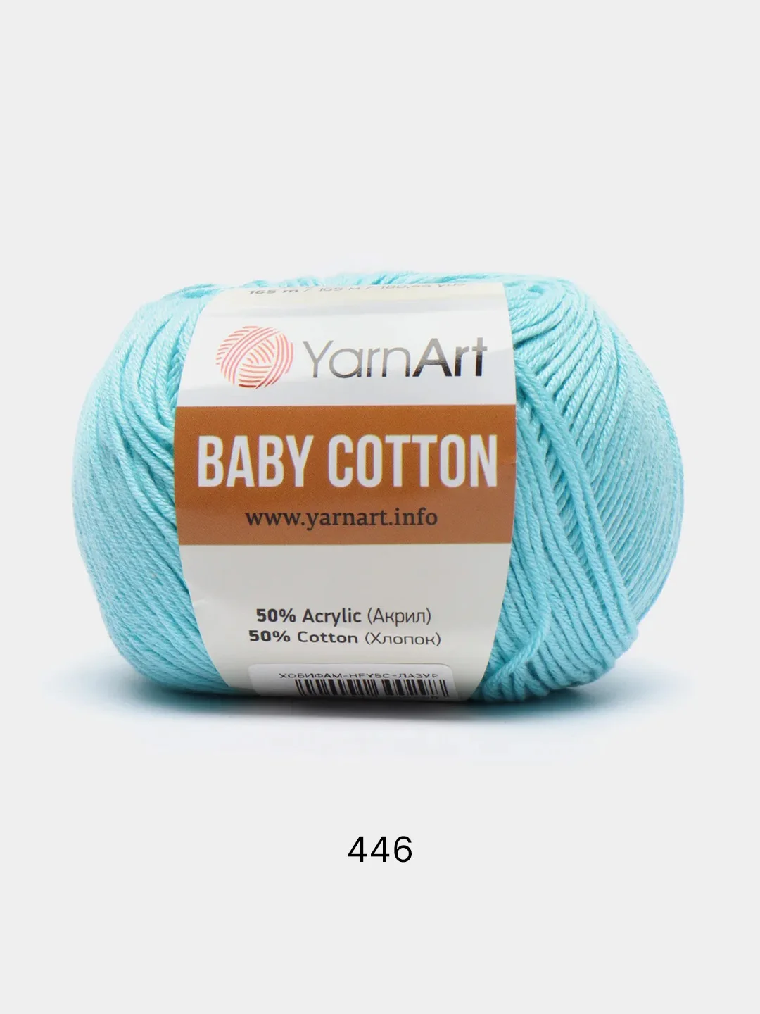 Лазурный пряжа YarnArt Baby cotton, 50 г, 165 м, акрил и хлопок