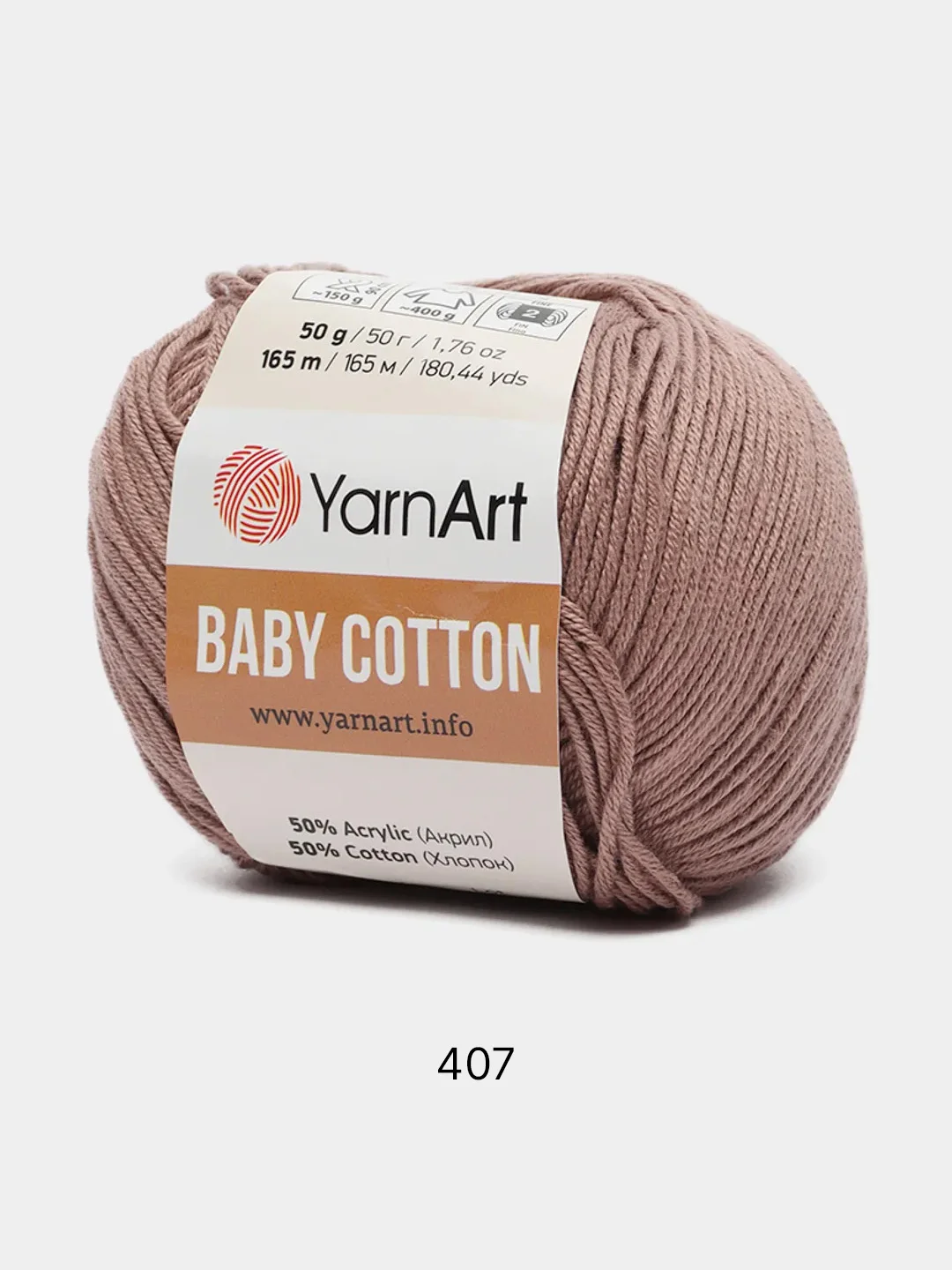 Коричневый пряжа YarnArt Baby cotton, 50 г, 165 м, акрил и хлопок