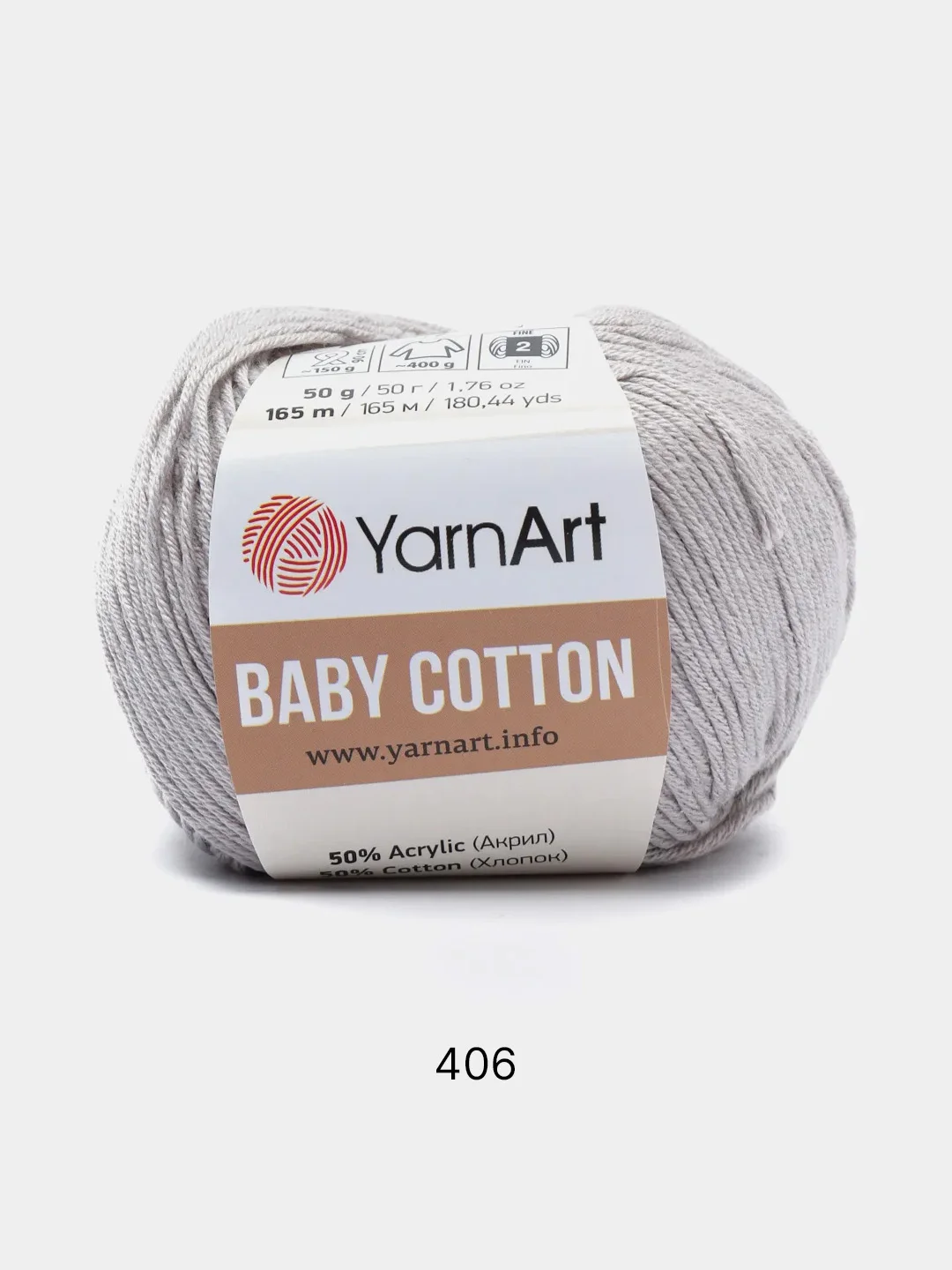 Бежевый меланж пряжа YarnArt Baby cotton, 50 г, 165 м, акрил и хлопок