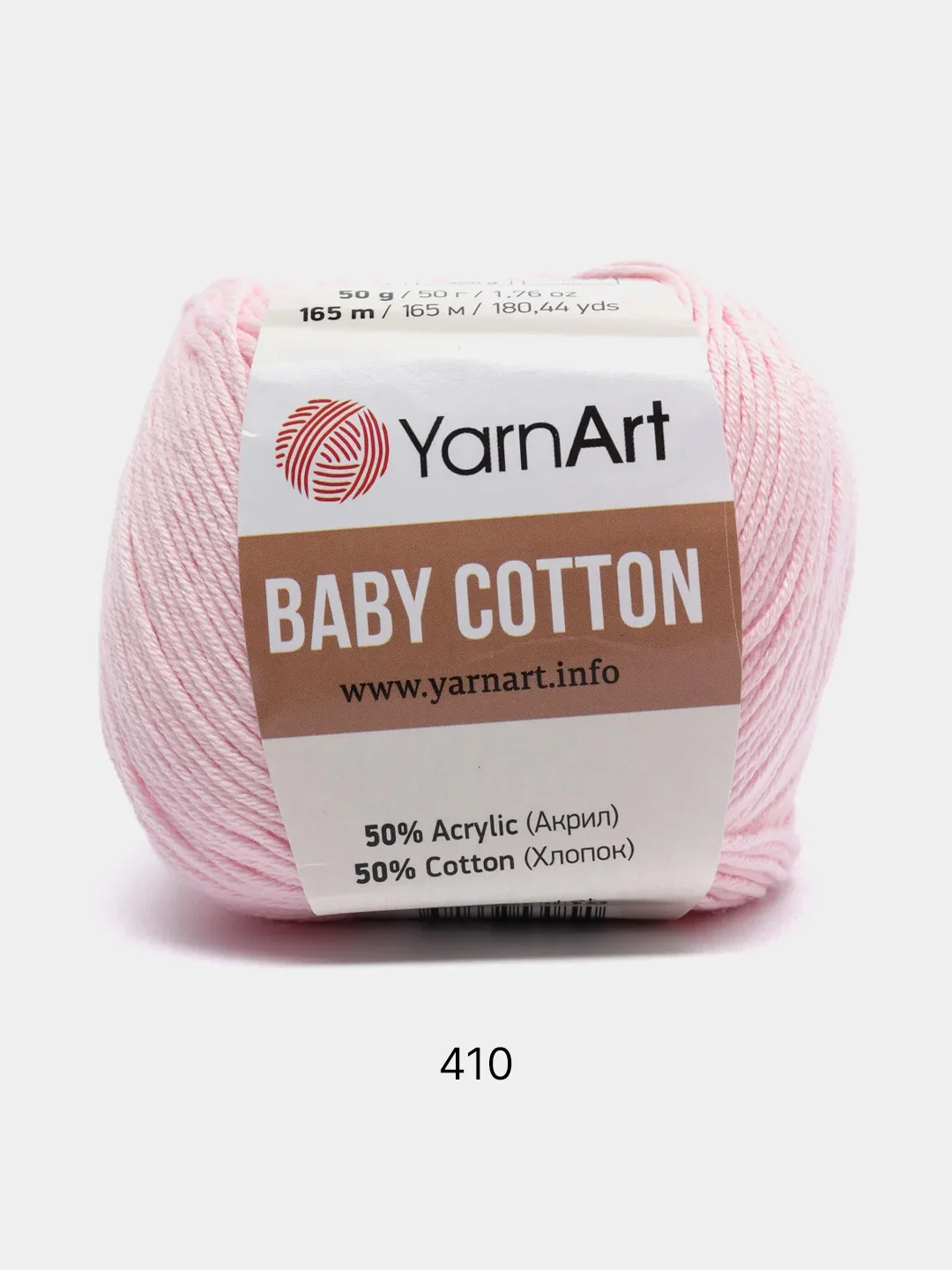 Розовый пряжа YarnArt Baby cotton, 50 г, 165 м, акрил и хлопок