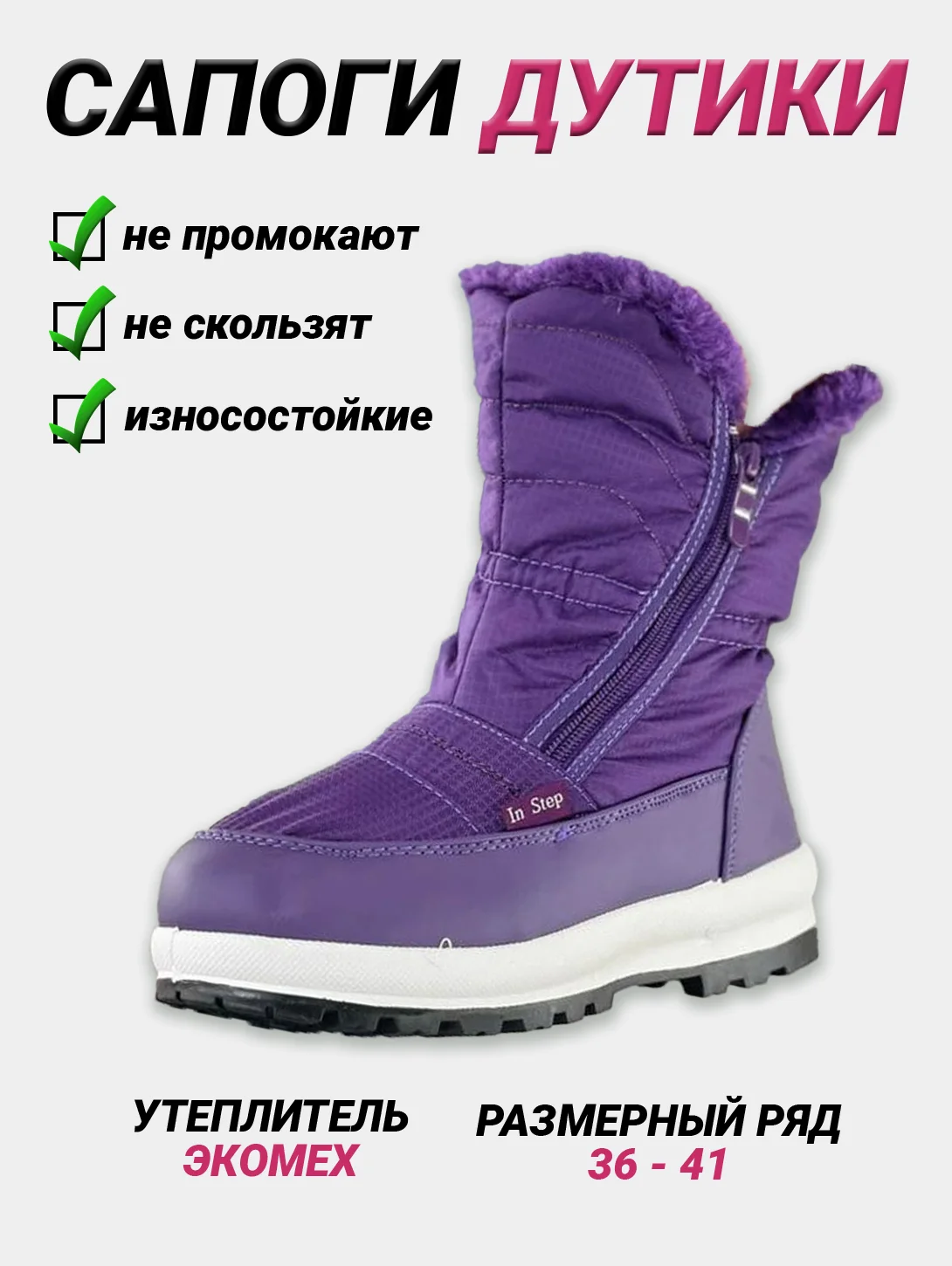 Пурпурный ботинки женские зимние, сапоги дутики утепленные мехом на зиму для девочки и девушки