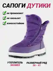 Пурпурный ботинки женские зимние, сапоги дутики утепленные мехом на зиму для девочки и девушки