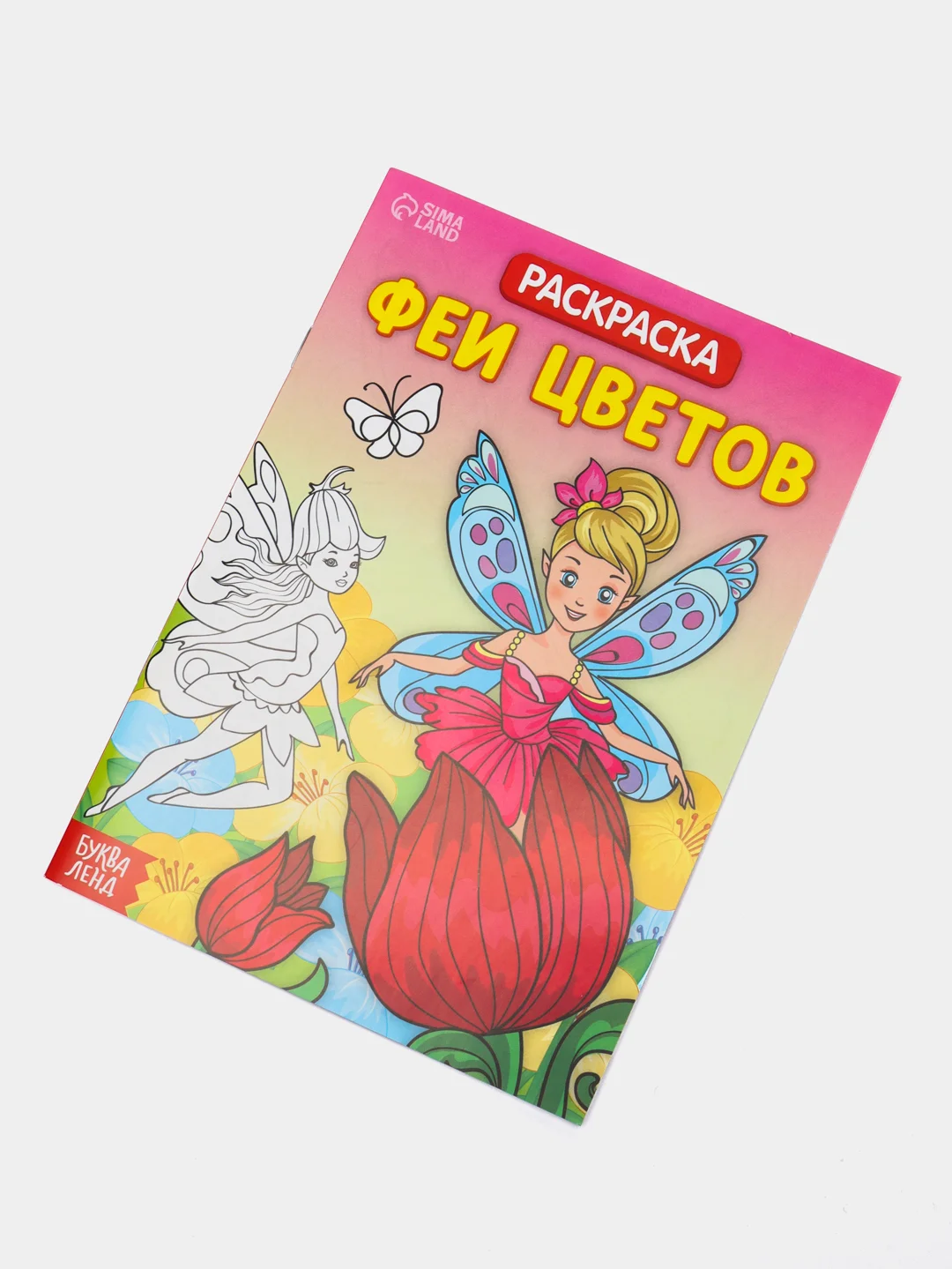Раскраска детская тематическая