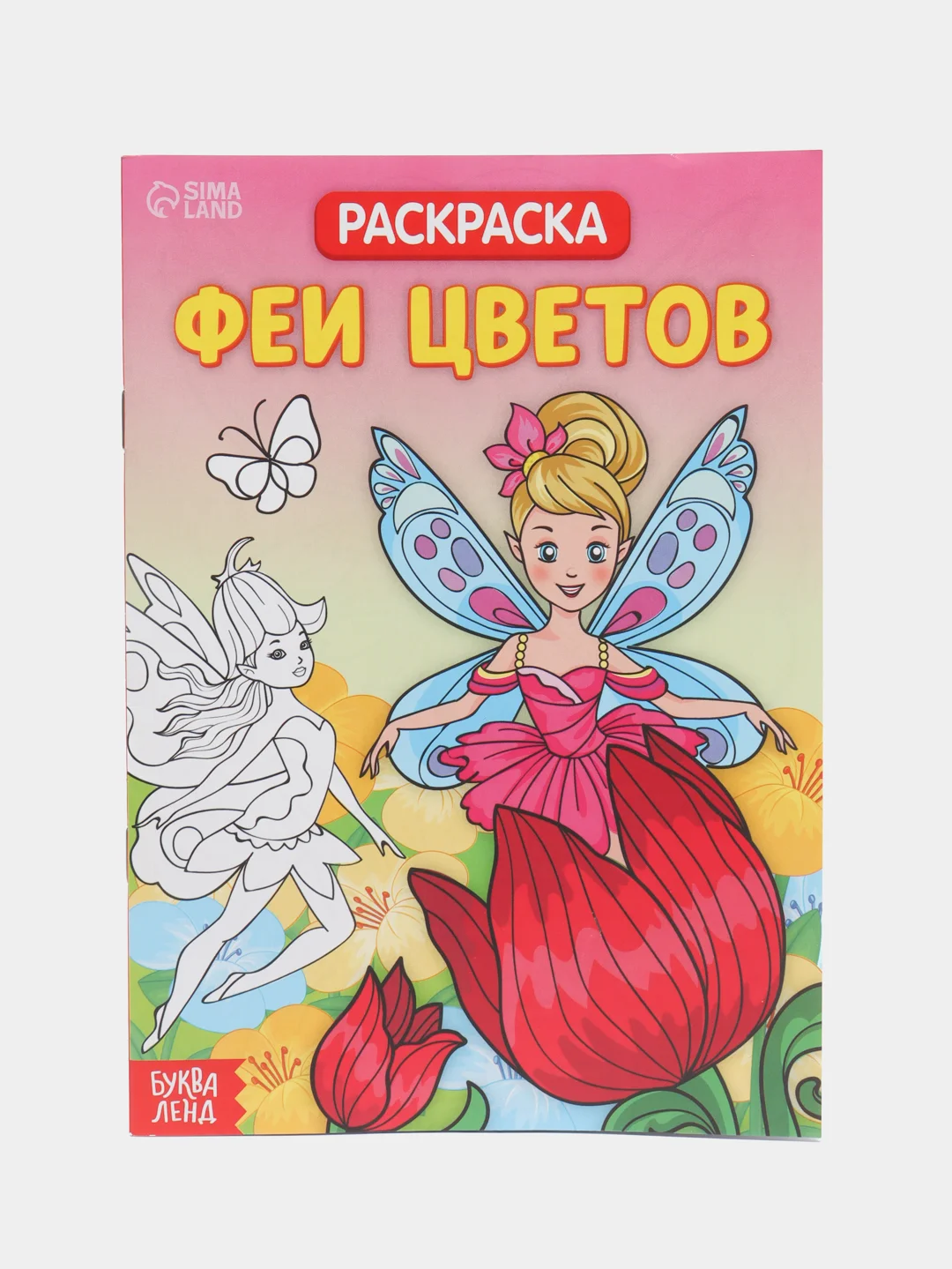 Раскраска детская тематическая