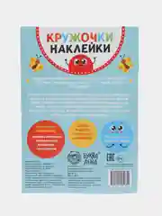 Белый наклейки кружочки, 70-80 наклеек