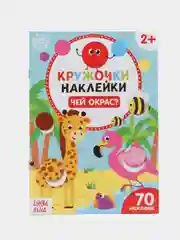 Белый наклейки кружочки, 70-80 наклеек