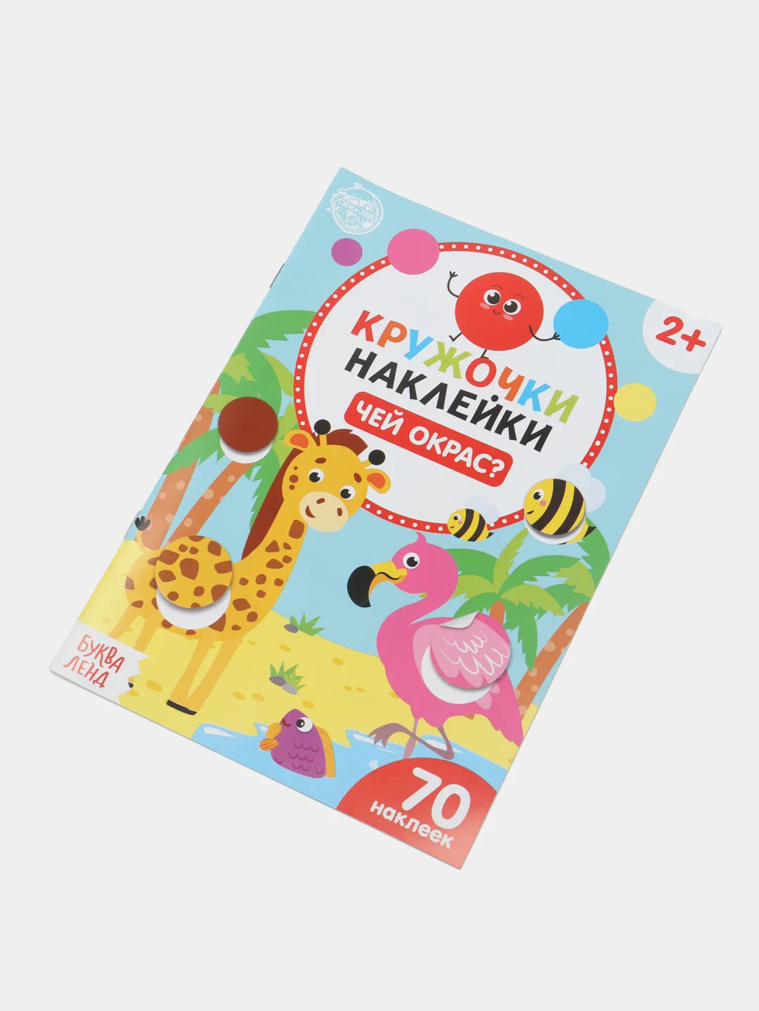 Белый наклейки кружочки, 70-80 наклеек
