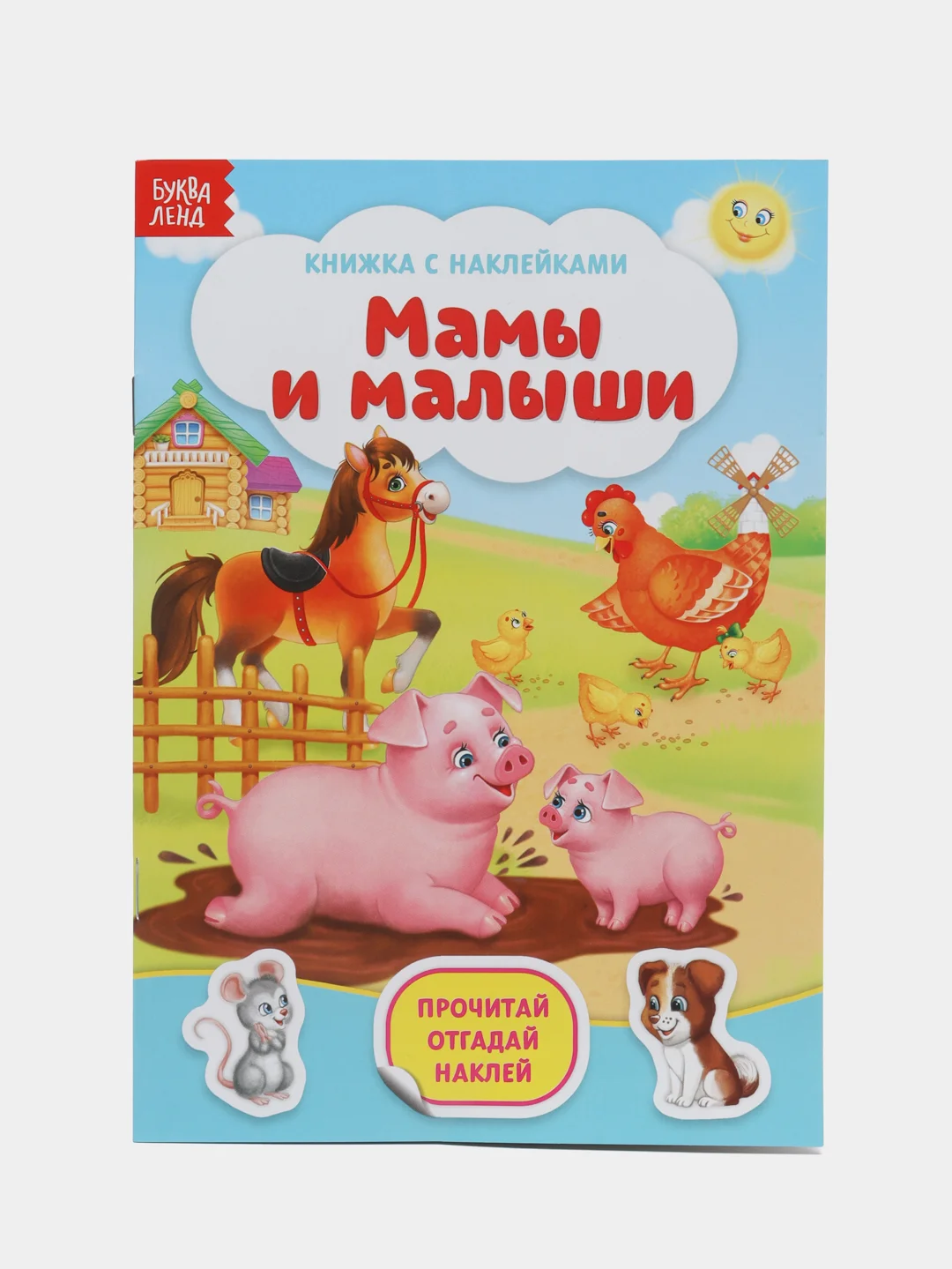 Фуксия книга с наклейками и заданиями про животных