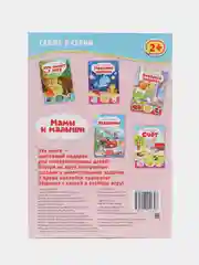 Фуксия книга с наклейками и заданиями про животных