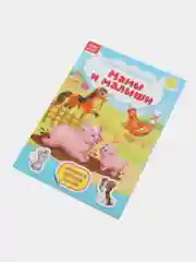 Фуксия книга с наклейками и заданиями про животных