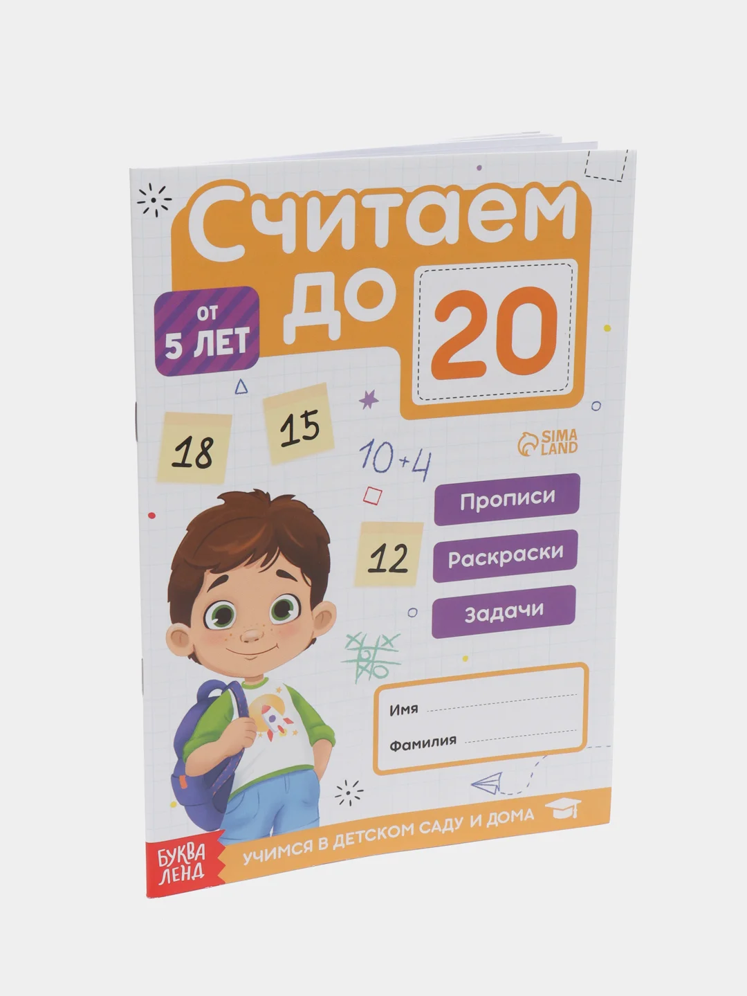 Желтый учимся считать