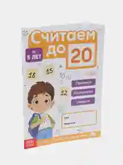 Желтый учимся считать