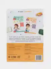 Желтый учимся считать