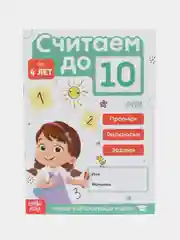 Бирюзовый учимся считать