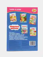 Бирюзовый книга с наклейками и заданиями про животных